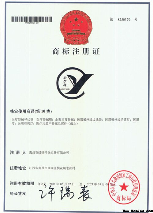 商標(biāo)證書(shū)