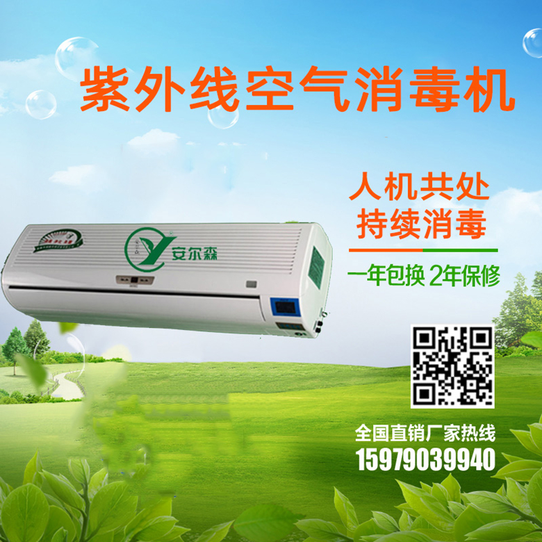 紫外線消毒機